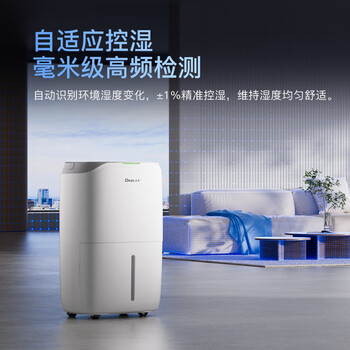 德业（Deye）除湿机/抽湿机 除湿量20升/天 家用轻音地下室干燥除潮吸湿器干衣机 手机智控 DYD-W20A3