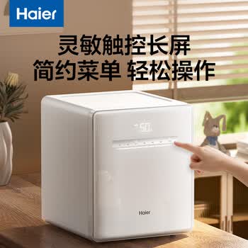 海尔干衣机紫外线杀菌婴儿奶瓶玩具奶嘴碗筷杀菌烘干器内衣内裤消毒器紫外线灯珠35L大容量U352W