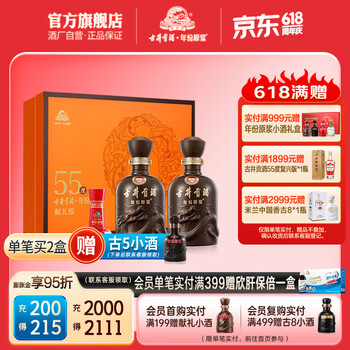 2023年】中国白酒(52度 年份原浆香古20年) 古井贡酒