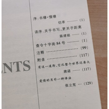 查令十字街84号中文- 京东