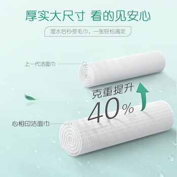 心相印一次性棉柔洗脸巾60片*3袋 加厚干湿两用卷筒式擦脸巾