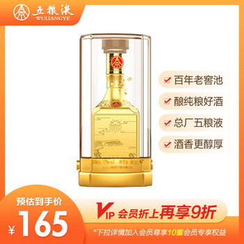 五粮液（WULIANGYE）价格报价行情- 京东