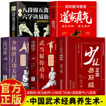 武功秘笈型号规格- 京东