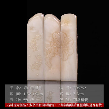 寿山石高山冻石价格报价行情- 京东