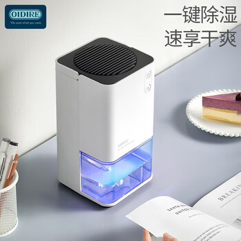 OIDIRE除湿机 德国品质 空气除潮去湿 家用防潮器 地下室卧室宿舍办公室干燥抽湿机 ODI-CSJ01 玛鲁白