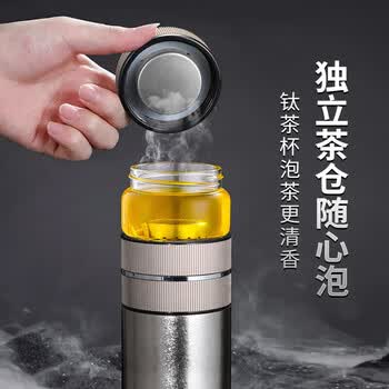 TDE纯钛保温杯智能温显双层焖泡茶水杯独立茶仓480ml定制礼物