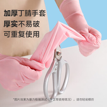 美丽雅丁腈手套40只中号加长30cm加厚食品接触用级橡胶家务厨房防水手套 美丽雅丁腈手套40只中号加长30cm加厚食品接触用级橡胶家务厨房防水手套
