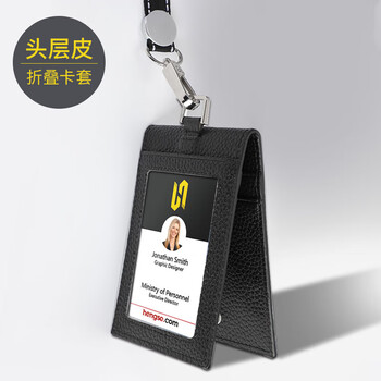 恒色（HENGSE）L7722牛皮折叠工作牌卡套多卡位校园学生饭卡证件套门禁卡行政胸牌工牌卡套