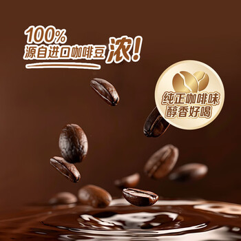 雀巢咖啡 厚乳丝滑拿铁 速溶奶咖 减蔗糖冲调饮品19g*20条