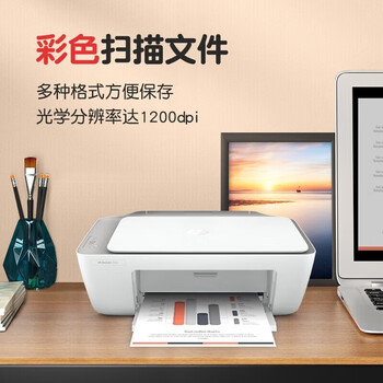 惠普DJ 2332彩色喷墨入门级一体机 打印 扫描 复印 学生作业打印 2131升级