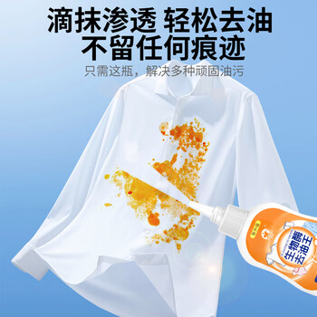 洗诺(XINUO)衣服去油渍清洗剂200ml 生物酶去油王衣领去黄去油去污神器 洗诺(XINUO)衣服去油渍清洗剂200ml 生物酶去油王衣领去黄去油去污神器