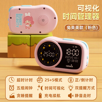 天文迷你世界小学生智能时间管理器多语翻译定时闹钟儿童语音对话时间管家彩屏电子计时器M1201-4粉色