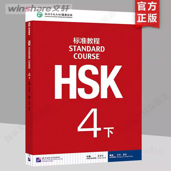 hsk4型号规格- 京东
