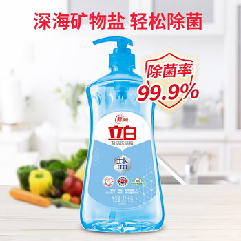 立白洗洁精 盐洁精460g*4瓶 家用企业批发团购果蔬用不伤手
