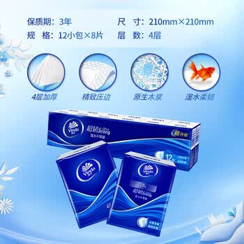 维达（Vinda）福利精选 V0036纸手帕2提+金衣玉食花生油5L+五常稻花香大米5KG