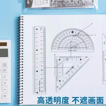 晨光（M&G）文具不粘橡皮优品4件套尺尺子套装学生20cm直尺小学生考试专用中高考