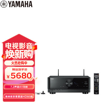 雅马哈（Yamaha）TSR-700 功放机 7.2声道家庭影院音响功放 8K杜比全景声DTS:X 蓝牙 USB DSP 黑色