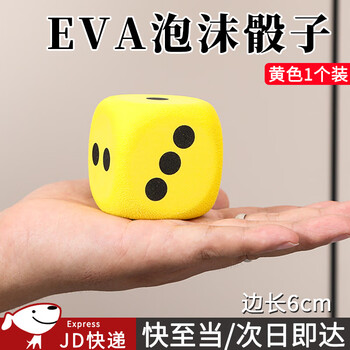 6个骰子价格及图片表- 京东