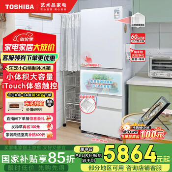 京东东芝冰箱品牌及商品- 京东 京东东芝冰箱品牌及商品- 京东