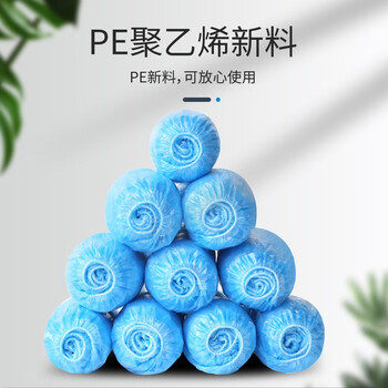 美丽雅（MARYYA） 鞋套PE均码100只*2包 室内样板间家用塑料防水防尘脚套MLY11427