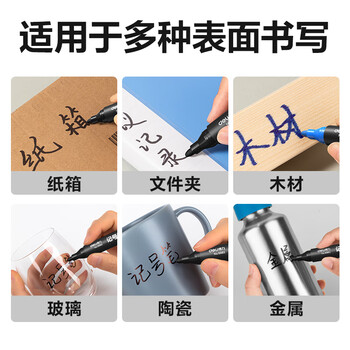 得力(deli)快干油性记号笔 物流用大头笔马克笔 10支/盒(7黑2蓝1红)33187 办公用品