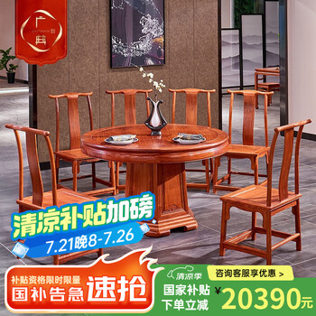 黄花梨木椅子价格报价行情- 京东