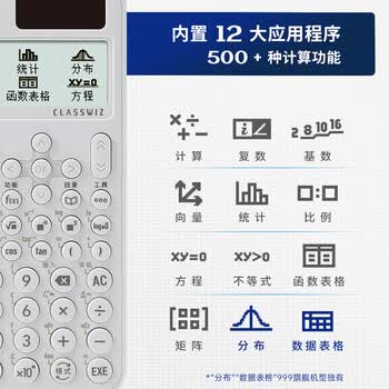 卡西欧（CASIO）fx-999CNCW科学函数计算器宋浩老师推荐12大功能大学社会人士学习考研考试白色（新老品随机发货）