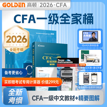 cfalevel1教材- 京东