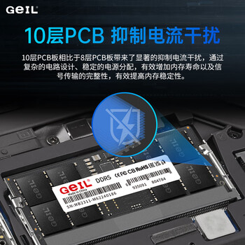 GEIL金邦 16G DDR5-5200  笔记本内存条 千禧系列