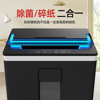 科密国家保密认证二级 除菌系统 保密商用碎纸机 大视窗（2*7毫米9张/次纸碎卡光盘50分钟 25L）3868