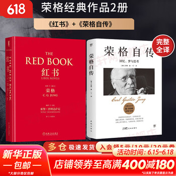 荣格红书品牌及商品- 京东