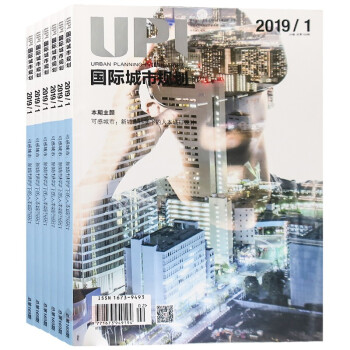 国际城市规划 杂志 订购2022年或2021年 下单请选择年份 全球城市与规划的学术刊物 C11 2022年6期