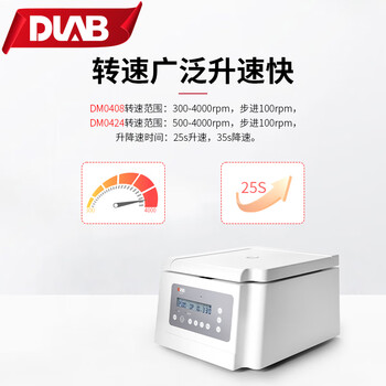 大龙（DLAB）实验室掌上迷你低速离心机低噪音微量台式高速脂肪血清分离机 低速离心机 DM0506
