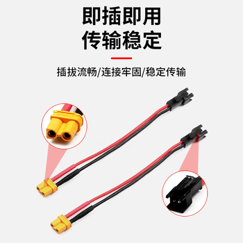 巴也 航模转接线 XT30母转SM母锂电池连接线20AWG/0.1m 5条装 BY-XT30F10SMF
