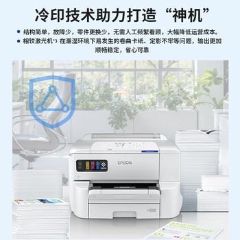 爱普生（epson）墨仓式打印机 EP-C7000a A3+彩色商用（双纸盒+工作台+安装)单位：台