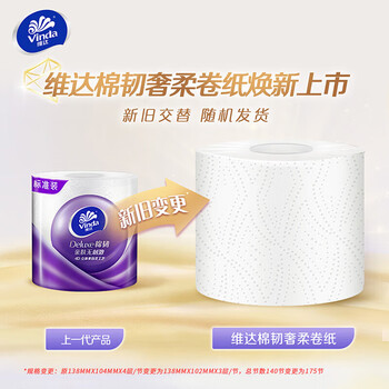 维达（Vinda）【大米+卷纸】【爆款榜】精选珍珠米5KG*2袋+V4666卷纸12卷*2提 