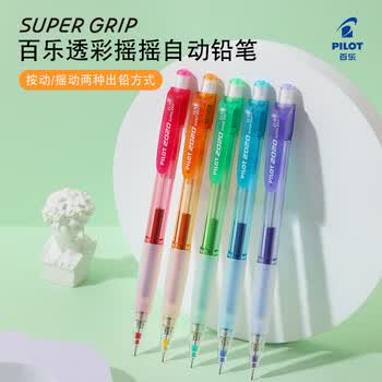 百乐（PILOT）【热门商品】HFGP-20N摇摇自动铅笔0.5学生专用可擦彩铅笔儿童文具素描笔活动笔带橡皮 摇摇笔 蓝