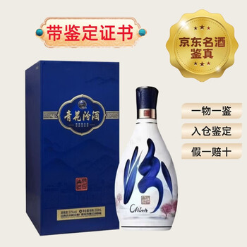 青花汾酒10年价格报价行情- 京东