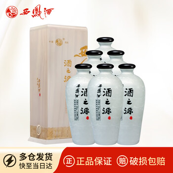 中国のお酒　西鳳酒　酒之源 西鳳酒之源52度500毫升