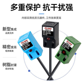 佰达特 方形接近开关金属感应开关限位传感器ASN04-N直流三线NPN常开24V SN04-N（7个）