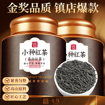 音朗 茶叶红茶 小种红茶正山新茶特级花香小种茶叶礼盒送长辈领导300g