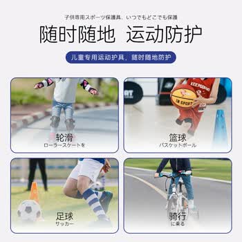 艳茂儿童足球护膝护肘篮球专用守门员全套装备护具运动专业防护6-12岁
