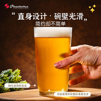 帕莎帕琦进口玻璃杯啤酒饮料牛奶杯钢化耐热奶茶水杯子570ML1只42287-透明