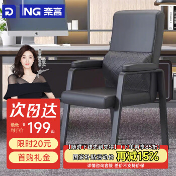 奈高（NAIGAO）办公电脑椅麻将椅人体工学椅皮质家用会议职员椅久坐舒适