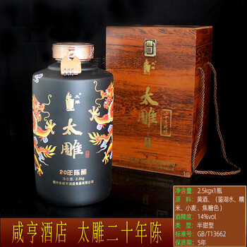 绍兴太雕酒价格品牌及商品- 京东