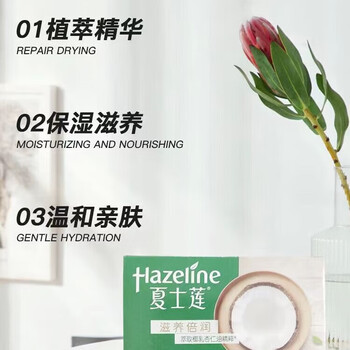 夏士莲香皂 自然护肤滋养倍润125g*10块 温和清爽易冲洗多用沐浴肥皂