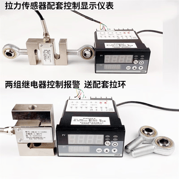 凯元达 拉力传感器显示器称重标准测力仪数显S型拉压力试验机测试仪报警0-5KG传感器+ZN5H送吊环