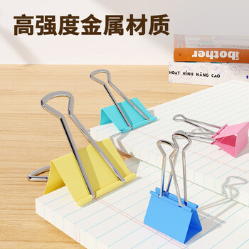 优必利  长尾夹彩色燕尾夹金属铁夹凤尾夹文件夹蝴蝶夹小夹子 办公用品资料固定票夹 32mm24只/筒 4053
