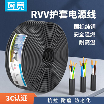 互宽 纯铜芯电线三相电缆电源线护套线 家装工程防水阻燃防晒软线 RVV3芯*2.5平方 10米