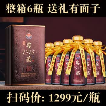 一九一五酱香白酒价格报价行情- 京东